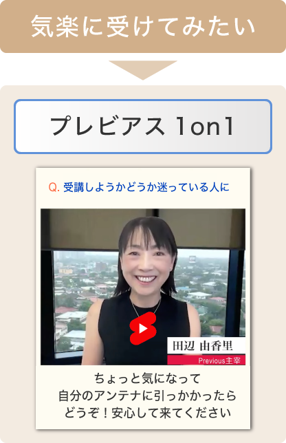 気楽に受けてみたい